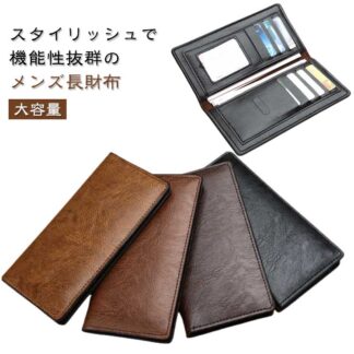 大容量 札入れ さいふ カジュアル 薄型 シンプル 男性 無地 ギフト 財布 長財布 薄マチ長財布 おしゃれ メンズ 紳士用 使いやすい カード カード入れ 薄い かっこいい 高校生 男の子 父