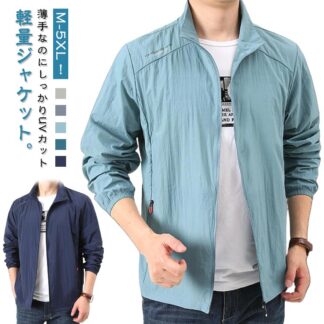 長袖 フードなし 夏用 メンズ UVカット 薄手 涼しい コート 無地 パーカー ジャンパー ラッシュパーカー 立ち襟 紫外線対策 速乾 冷房対策 カジュアル 軽量 通気 日焼け防止