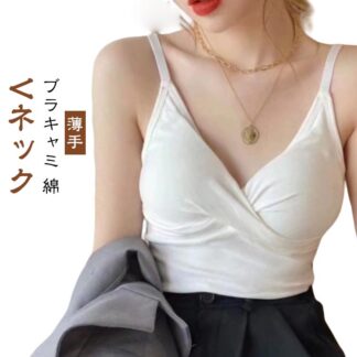 レイヤードコーデ ブラキャミ ノンワイヤー 下着 カップ付き 綿 ブラトップ キャミソール 薄手 キャミ コットン ノースリーブ 夏 ブラ 無地 ノンワイヤーブラ カップ付きキャ トップス