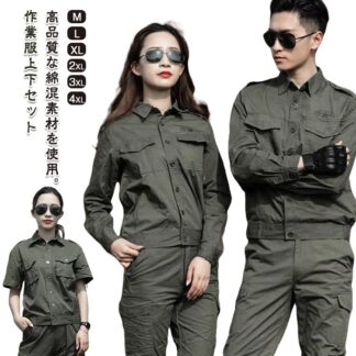 作業服 上下セット 春夏秋冬 ロングパンツ ジャケット+パンツ レディース 作業着 セットアップ 工事服 半袖 長袖 カーゴパンツ ワークシャツ カジュアル 薄手 通気性 登山 ミリタリー ス