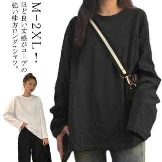 カットソー 重ね着 tシャツ トップス Tシャツ 無地 インナー レディース 秋 大きいサイズ 薄手 夏服 長袖 体型カバー ゆったり クルーネック シンプル 春服 きれいめ カジュア 丸首