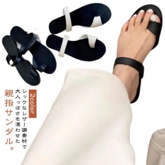 2color トングサンダル サンダル マニッシュ PU シューズ 親指トング スリッパ スリッパサンダル フラット ぺたんこ モード系 クール モノトーン スポーツ レディースサンダル