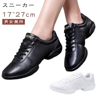 ダンススニーカー ジュニア ダンス スニーカー レディース ジャズシューズ 子供から大人まで メンズ キッズ レッスン用 ブラック 白 ホワイト 白靴 軽量 練習シューズ 黒 大きいサ 春夏秋