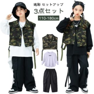 3点セット ダンス衣装 ヒップホップ 男の子 迷彩 キッズ セットアップ ダンス tシャツ パンツ ジャズダンス ベスト hiphop 衣装 ダンスウェア B系 ステージ ロンパン