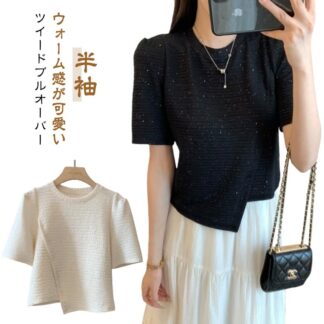 トップス 上品 ラメ入り ツイード調 tシャツ 半袖 ブラウス キレイめ プルオーバー デート オフィスカジュアル おすすめ おしゃれ トレンド 人気 韓国ファッション レディース