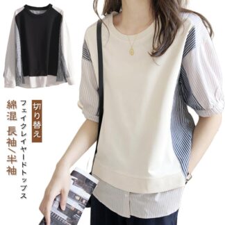 レイヤード風 ストライプ 丸首 切り替え tシャツ 異素材 長袖 大人 半袖 重ね着 ゆったり ブラウス カジュアル チュニック シャツ きれい レディース かわいい 大きいサ クルーネック