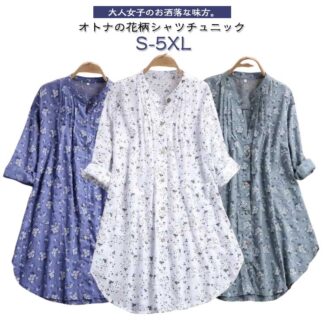 ブラウス シャツ レディース シャツワンピ チュニック カジュアル 綿 花柄 ロングシャツ トップス ナチュラル 着痩せ ゆったり シャツワンピース 長袖 春 夏 体型カバー 総柄