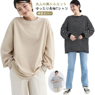 Tシャツ トレーナー スウェット ボーダー 長袖 レディース ビッグシルエット シャツ トップス カットソー リラックス感のある 大きいサイズ ゆったり 柔らかくて 無地 オシ ふんわり袖口