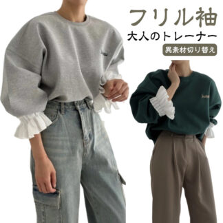 春 トップス スウェット 重ね着 レディース 長袖 フリル袖 トレーナー 秋 無地 シンプル 異素材切り替え ブラウス ゆったり ボリューム袖 大きいサイズ ゆるっと カジュアル