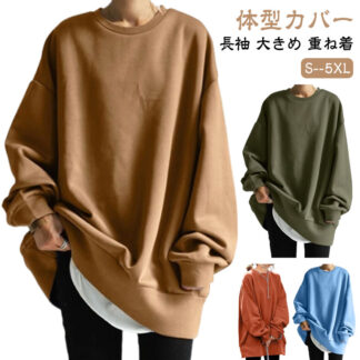 スウェット レディース 秋 トレーナー カレッジ 綿 長袖 カットソー 春 ゆったり 重ね着 トップス プルオーバー Tシャツ レイヤード風 シンプル カジュアル 大きいサイズ 体型カバー