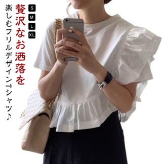 ブラウス 切り替え 無地 トップス カットソー レディース 着回し抜群 Tシャツ フレア袖 綿 プルオーバー コットン 半袖 春 夏 きれいめ ゆったり お洒落 秋 カジュ 可愛い
