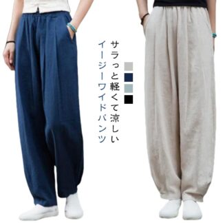 オシャレ コットンリネン イージーパンツ 無地 ウエストゴム 上下セット ボトムス リラックス レディース 綿 ジョガーパンツ サルエルパンツ 麻 リネン カジュアルパンツ リラックスパンツ 綿麻