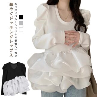 パワーショルダー バルーンフリル Uネック レディース ティアードフリル オーガンジー 長袖 tシャツ パフスリーブ おしゃれ 春 秋 ブラウス ドッキングトップス 春夏 お トップス