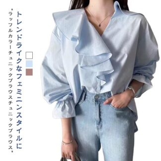 春 チュニック 上品 フリル袖 フリルブラウス 体型カバー ロング キレイめ デート フェミニン 長袖 白 レディース 秋 ブラウス トップス トレンド 人気 韓国ファ シャツブラウス