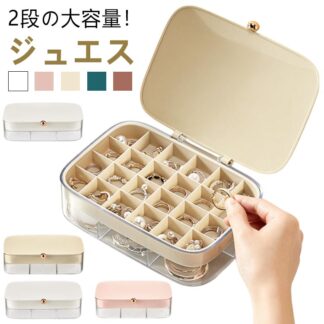 コンパクト ジュエス ピアスケース 携帯用 子供 ジュエリー 収納 大容量 ミニ 持ち運び 透明 ボックス ジュエリーケース ピアス 小さい ネックレス 時計 イヤリング おしゃれ かわいい ア