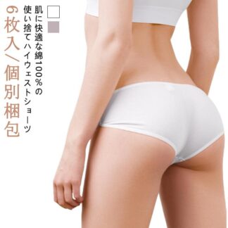 ショーツ セット 綿 消耗品 女性用 個別包装 出産用 パンツ ハイウェスト おしゃれ 使い捨て 100 下着 コットン 入院 女性用パンツ 生理 衛生的 使い捨てパンツ 介護 安全 避難 業