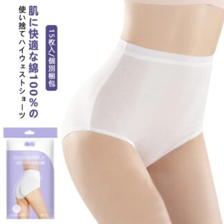 使い捨て ショーツ 15枚入 パンツ 個別包装 ハイウェスト コットン 生理 女性用 抗菌 衛生的 綿100％ 下着 セット 入院 100 綿 妊娠 出産用 消耗品 女性用パンツ 旅行 介護