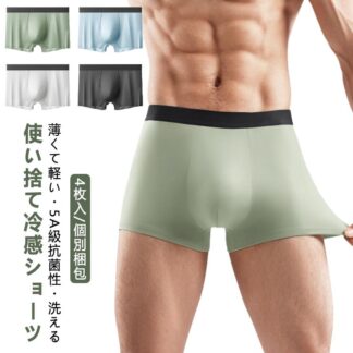 使い捨てパンツ 下着 4枚入 コットン 使い捨て ブリーフ メンズ 接触冷感 個別包装 ショーツ パンツ 避難 抗菌 ボクサーパンツ セット 冷感 男性用 綿 100 涼感 薄手 シームレス 旅