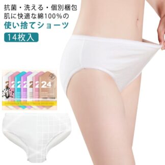 セット 修学旅行 使い捨てパンツ 使い捨て 衛生的 綿100％ パンツ 個別梱包 入院 女性用 100 下着 コットン 14枚入 安心 女性用パンツ 出産用 介護 安全 二週間 個包装 消 抗菌