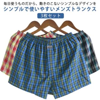下着 トランクス パンツ 綿 メンズ 前開き ボタン付き ショートパンツ コットン セット 肌着 ボックスショーツ 男性用 短パン ショーツ 部屋着 インナー 春 夏 お洒落 ルームウェア パ 秋冬