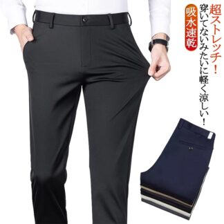 接触冷感 アイスシルクパンツ メンズ 大きいサイズ ビジネスパンツ 裾上げ済み 薄手 夏 ストレッチ 涼しい チノパン スラックス 清涼 涼感 ズボン ゴルフウェア ロングパンツ スポー