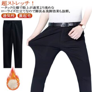 防風 メンズ 春 スラックス 裏起毛 冬 ストレッチ 360度ストレッチ 秋 防寒 ボトムス ロングパンツ 大きいサイズ ビジネス ノータック 通気性 ストレート 春服 秋福 長ズボン