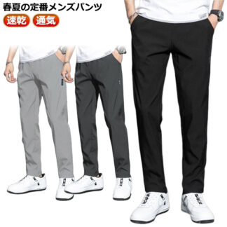 涼しい ロングパンツ 速乾 快適 ゴムウエスト 薄め 春夏 メンズ 軽量 トレーニングパンツ 通気 カジュアルパンツ ズボン 無地 ストレッチパンツ ボトムズ 大きいサイズ ゴルフパンツ