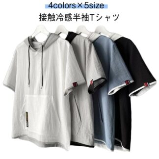 大きいサイズ 半袖パーカー パーカー プルオーバー 夏用 接触冷感 薄手 前ポケット 冷感 uvカット 夏パーカー 半袖 メンズ UVカット 通気性 快適 カジュアル フー 涼しい
