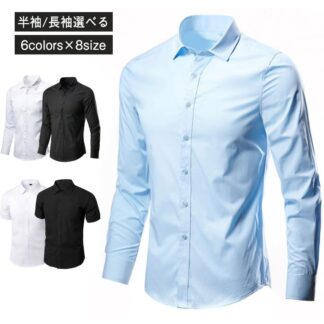 大きいサイズ 長袖 紺 メンズ ノーアイロン 半袖 カラーシャツ 白 黒 シャツ ビジネスシャツ Yシャツ ドレスシャツ カッターシャツ 父の日 スリム カジュアル パーティー 結婚式 黒シャツ