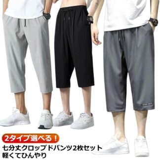 7分丈 七分丈 ハーフパンツ メンズ クロップド 7分丈パンツ ひざ下 冷感 膝下丈 クロップドパンツ カーゴパンツ 女性 レディース 夏用 夏 パンツ アウトドア ゆっ ルームウェア