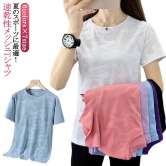 ランニングウェア ジム tシャツ レディース スポーツウェア 接触冷感 半袖 夏のスポーツに最適 速乾性メッシュTシャツ ランニング