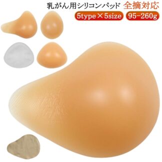 痛み 左右 術後ブラ 乳癌 全摘 術後 乳がん 大きいサイズ 人工乳房 小さいサイズ シリコンパッド パット シリコンブラ 215g 下着 後 術部が落ち着いた方 ノンワ 術