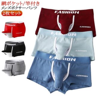 パンツ ボクサーパンツ 蒸れない ぞうさん メンズ アンダーウェア 先出し 分離 竿玉 スポーツウェア メンズ下着 ゾウさんパンツ セクシー 下着 下向き 陰嚢分離 ボク 男性下着