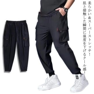 ロングパンツ 吸水速乾 ソフト カジュアル ジョガーパンツ カーゴパンツ 夏 薄手 無地 接触冷感 ワークパンツ ストレッチパンツ ゆったり 涼しい 作業着 冷感パンツ 涼感 通気