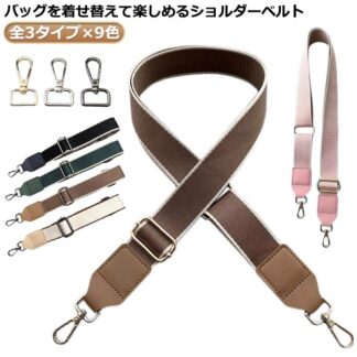 ショルダーストラップ ベルト 付け替え フェイクレザー 単品 幅広3.8cm アクセサリー ストラップ 合皮 ゴールド金具 バッグアクセサリー 切り替え レザー 斜め掛け バッグ レディース 肩掛け