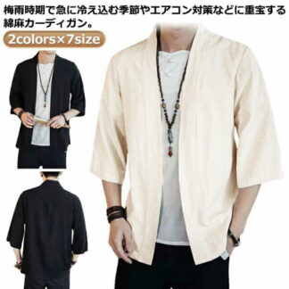 羽織り カーディガン 和風 半袖 夏用 薄手 メンズ 夏 和式 冷房対策 夏服 七分袖 サマー 麻 無地 サマーカーディガン お洒落 シャ 綿麻