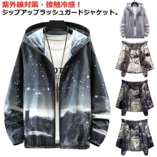 UVカット 無地 ラッシュガード ジャケット 吸汗速乾 メンズ ブルゾン ジップアップ 日焼け防止 カモフラ 接触冷感 夏用 迷彩 スタンドカラー スタジャン 軽量 ジャンパー 冷房 薄手
