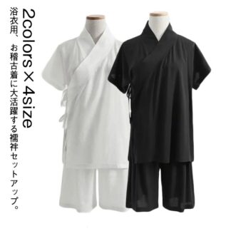 夏用 浴衣 肌襦袢 白 メンズ レディース ステテコ tシャツ 2点入り 上下セット 衿付き 肌着 半袖 ショートパンツ 下着 襦袢 黒 ブラック ホワイ 半衿付き
