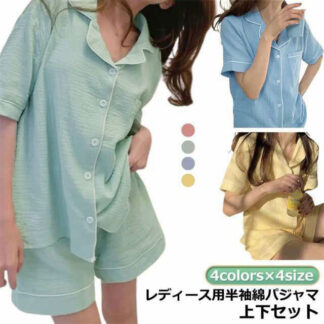 レディース 夏 寝衣 パジャマ 前開き 寝巻き 半袖 コットン 夏用 部屋着 涼しい 柔らか 上下セット おしゃれ 寝間着 ねまき 寝巻 ナイトウェア ショートパンツ シ 肌に優しい綿