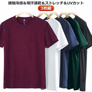 クルーネック 伸縮性 3枚セット 接触冷感 Tシャツ 無地 抗菌 速乾 メンズ 防臭 ゴルフ 半袖Tシャツ 通気性 吸汗性 冷感 半袖 スポーツ トップス 薄手 軽量 UVカット サマー ア