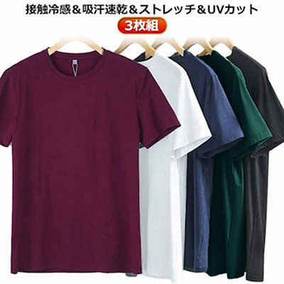 クルーネック 伸縮性 3枚セット 接触冷感 Tシャツ 無地 抗菌 速乾 メンズ 防臭 ゴルフ 半袖Tシャツ 通気性 吸汗性 冷感 半袖 スポーツ トップス 薄手 軽量 UVカット サマー ア