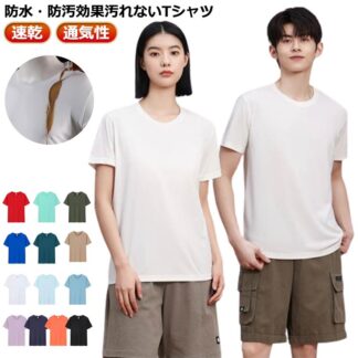 撥水 シミない 半袖 防油 レディース キャンプ 速乾 Tシャツ 防汚 通気性 コットン 綿 おしゃれ 防水 クルーネック ロンT スポーツウェア アウトドア スポーツ カジュアル 無地