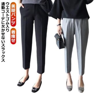 美脚パンツ レディース テーパードパンツ オフィス 速乾 春夏用 パンツ 美脚 冷感 仕事 スラックス uvカット ズボン ロングパンツ スリム ストレッチ 涼 ウエストゴム