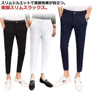 スキニー メンズパンツ アンクル カジュアル 夏 チノパン 9分丈 ストレッチ 春 スラックス 秋 タイトフィットプ オールシーズン スキニーパンツ テーパード