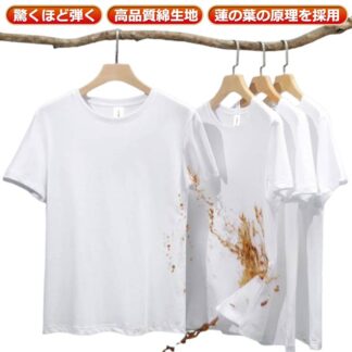 レディース 速乾 防汚 汗目立たない 汗染み防止 Tシャツ 防水 半袖 通気 快適 綿生地 メンズ 冷感 男女兼用 トップス 撥水 おしゃれ 接触冷感 人気 tシャツ Tシャ 吸水速乾