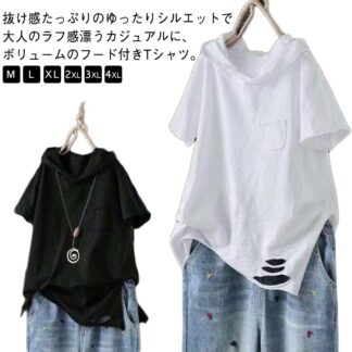フード付きtシャツ 半袖パーカー ダメージ加工 トップス 半袖tシャツ tシャツ レディース 薄手 フード付き 春服 夏服 夏 大きいサイズ プルオーバー ゆったり