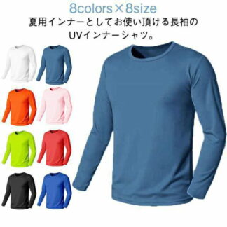 UVカット 冷感 ゴルフウェア 長袖 メンズ 速乾 インナーシャツ ハイネック アンダーウェア 夏 薄手 スポーツシャツ 接触冷感 吸汗 通気 日焼け対策 インナー 涼感 トレ ストレッチ