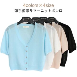 uvカット レディース カーディガン 薄手 きれいめ 白 半袖 サマーカーディガン 紫外線対策 夏 ボレロ ショート丈 カーデガン 日焼け止め カー 夏カーディガン