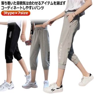 スウェットパンツ ジム おしゃれ 夏パンツ ボトムス ストレッチ 七分丈 ジャージ 無地 クロップドパンツ 吸汗速乾 ハーフパンツ 涼しい サルエルパンツ スポーツ 下 ウエ ジョガーパンツ