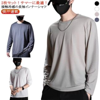 接触冷感 Tシャツ 夏用 ランニング メンズ UVカット 2枚入り クルーネック 吸汗速乾 ホワイト 長袖 作業服 スポーツ 涼しい 作業着 メッシュ 黒 グレー ブラック トップス 白